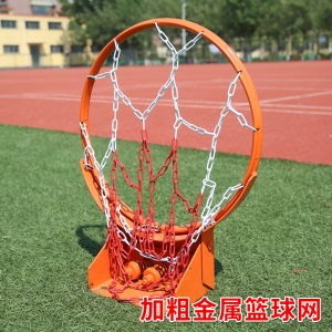 篮球框 户外标准实心弹簧儿童篮球筐篮圈室外式篮球架