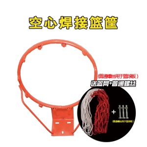 户外篮球圈室内外标准篮球框挂式篮球架篮框成人篮圈儿童篮筐家用