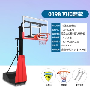 篮球架青少年儿童室外家用标准可升降可移动户外成人蓝球框投篮架
