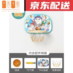 篮筐儿童室内  玩具投篮篮框儿童室内篮球架挂式家用迷你球框男宝宝运动孩子皮球 吸壁式投篮架【12号