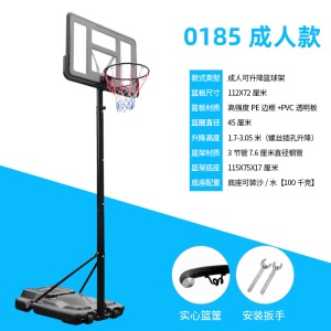 移动篮球架成人户外儿童小孩篮球框投篮架青少年家用室内可升降