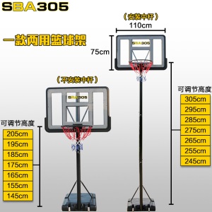 SBA305 家用篮球架青少年户外幼儿园篮球框成人篮球框儿童室内可升降移动投篮架 儿童成人通用