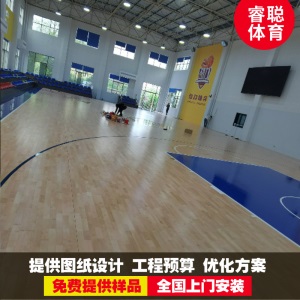 室内体育馆篮球场馆枫桦木羽毛球馆舞蹈教室专用实木运动木地板