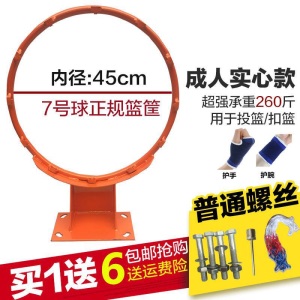 包邮户外标准实心弹簧篮球框 篮圈 室外成人壁挂式篮球架儿童篮筐