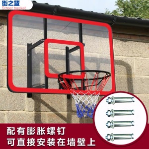 挂墙壁式壁挂式成人家用儿童篮板篮球框培训户外蓝球架室内篮球架