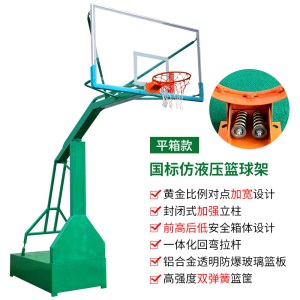 户外篮球架 成人凹箱可移动篮球架室外 仿液压标准儿童升降篮球架