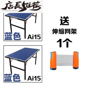 15组装式乒乓球台拼接式便携式折叠小球台桌案子家用