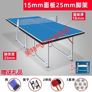 中号儿童乒乓球桌 家用可折叠室内小型乒乓球台小号案子经典