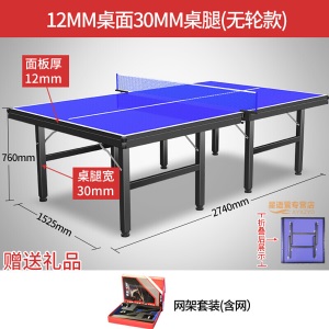 定制可折叠乒乓球桌家用室内标准兵乓球桌乒乓桌乒乓球台案子