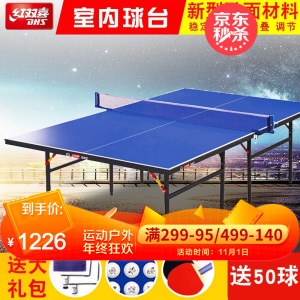 红双喜乒乓球桌儿童迷你型小号家用乒乓球桌多功能多用可折叠幼儿园小型乒乓球台