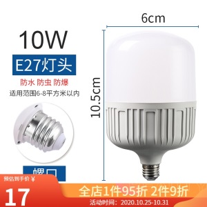 【品牌直营】天棚灯led灯泡e27螺口大功率节能灯家用超亮螺旋工厂车间仓库照明球泡单 5W螺口 其它