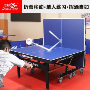 双鱼（DOUBLE FISH）标准室内乒乓球桌 折叠训练比赛乒乓球台
