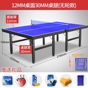 可折叠乒乓球桌家用室内标准兵乓球桌乒乓桌专业乒乓球台案子