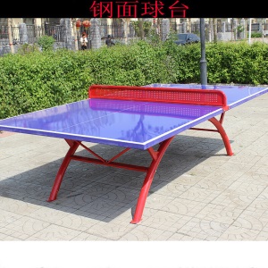 乓乓球桌 室外户外防水防晒乒乓球桌家用室内乒乓球台可折叠可移动带轮SN1471