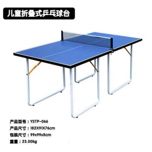 家用便携式乒乓球桌可折叠标准室内乒乓球台4片带轮式手提式乒乓 蓝色