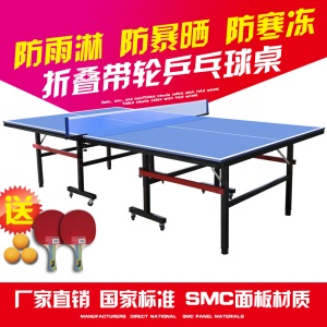 奥尚（aoshang） 奥尚乒乓球桌室外室内折叠家用训练健身乒乓球台