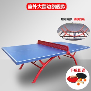 乒乓球桌室外 室外乒乓球桌防雨防晒防水SMC材质标准乒乓球台户外家用社区i