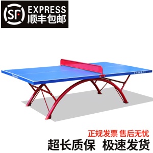 2020新款 标准室外SMC乒乓球台户外防水防晒学校比赛训练家用乒乓球桌案子