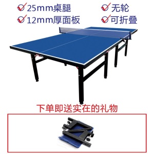 奥美斯家用折叠式标准室内乒乓球桌带轮可移动式比赛乒乓球台