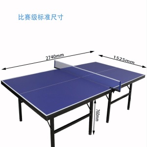 乒乓球桌乒乓球台室内家用可折叠可移动标准乒乓球桌 蓝色