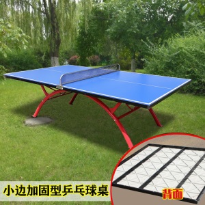 乒乓球桌室外室内标准家用可折叠式乒乓球台案子防雨防晒SMC