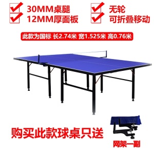 可折叠乒乓球桌家用室内标准兵乓球桌乒乓桌乒乓球台案子
