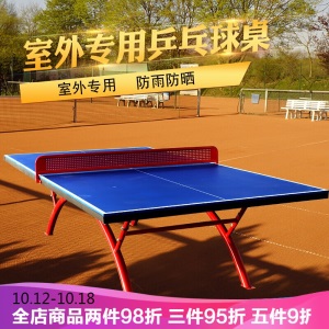 路人王  儿童乒乓球桌乒乓球台室外防水防晒户外乒乓球桌标准家用室内可折叠儿童球案子
