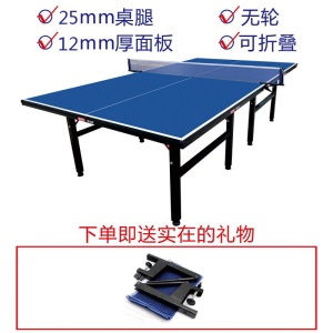 奥美斯家用折叠式标准室内乒乓球桌带轮可移动式比赛乒乓球台