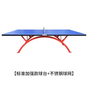 室外乒乓球桌户外乒乓球台家用折叠防水防雨防晒标准兵乓球桌