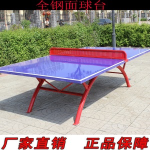 室外户外防水防晒乒乓球桌家用室内乒乓球台可折叠可移动带轮smc