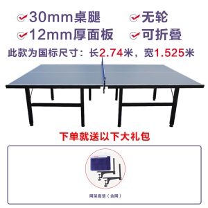 乒乓球桌 乒乓球桌家用乒乓球台可折叠式标准室内可移动案子