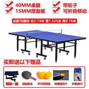 家用乒乓球桌室内可折叠乒乓球台比赛标准移动式带轮乒乓案子抖音同款