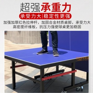 可折叠乒乓球桌家用室内标准兵乓球桌乒乓桌专业乒乓球台案子