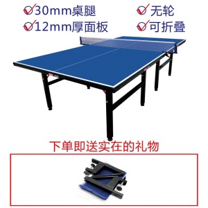 奥美斯家用折叠式标准室内乒乓球桌带轮可移动式比赛乒乓球台