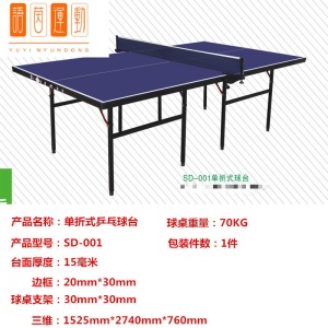 双蝶可折叠移动小彩虹大彩虹家用乒乓球馆比赛用乒乓球桌乒乓球台