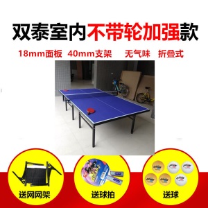 新款职业比赛赛事级品质双泰乒乓球桌标准室内折叠带轮乒乓球台室外乒乓球桌家用乓乓球桌