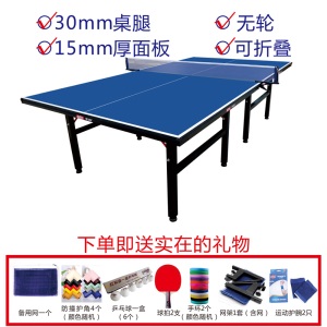 家用折叠式标准室内乒乓球桌带轮可移动式比赛专用乒乓球台