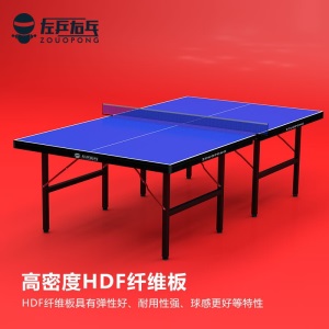 左乒右乓 ZOUOPONG 乒乓球桌家用带轮子可折叠式移动 乒乓球台室内标准乒乓球案子