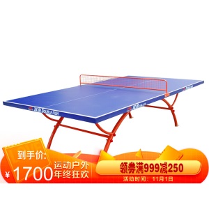 双鱼（DOUBLE FISH） 双鱼 户外乒乓球台 室外乒乓球桌