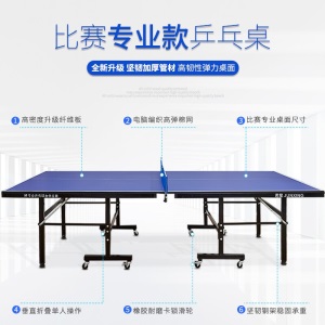 户外乒乓球桌 家用可折叠式移动轮子上下调整标准室内室外比赛专用球台