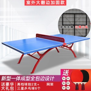 简易乒乓球桌 标准室外乒乓球桌防水家用折叠户外乒乓球台案子SN4868