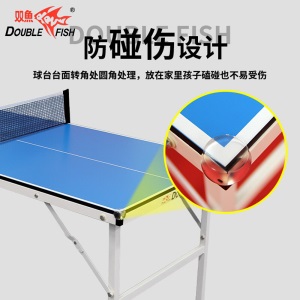 双鱼乒乓球桌家庭便携小型可折叠室内居家迷你简易可手提k1乒乓球台家用