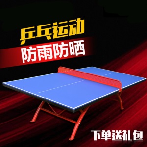 室外SMC乒乓球台标准户外乒乓球桌室内家用乒乓球台案子社区广场