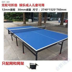 乒乓球桌乒乓球台室内外家用标准室内可折叠式移动式兵乓球桌C