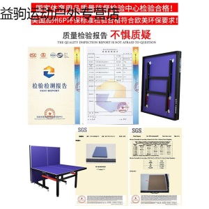 【京选好货】家用可折叠式标准室内乒乓球桌案子带轮可移动式比赛专用乒乓球台 【室外款】15mm防水SMC厚