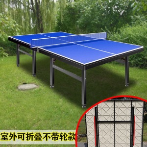 乒乓球桌室外室内标准家用可折叠式乒乓球台案子防雨防晒SMC