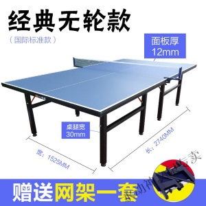 中班家用可折叠乒乓球台标准球台中号乒乓球桌室内移动带轮乒乓球案子