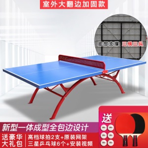 吉诺尔SMC标准室外乒乓球桌防水防晒家用折叠户外乒乓球台案子乒乓球台室内标准