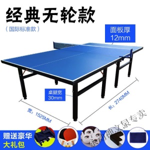 中班家用可折叠乒乓球台标准球台中号乒乓球桌室内移动带轮乒乓球案子