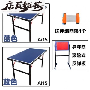 15组装式乒乓球台拼接式便携式折叠小球台桌案子家用